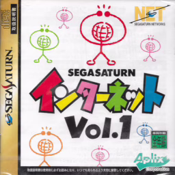 An image of Sega Saturn Internet Vol. 1 - Front Cover.