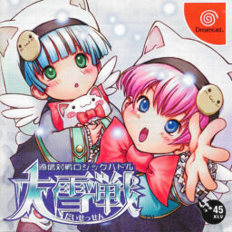 Tsuushin Taisen Logic Battle Daisessen