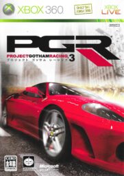 Project Gotham 3