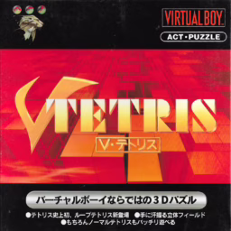 An image of V Tetris - Box Front.