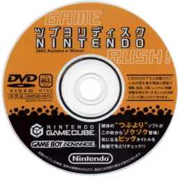 An image of Nintendo Game Rush 2002 Autumn ▸ Winter 2002 - Bonus Disc.