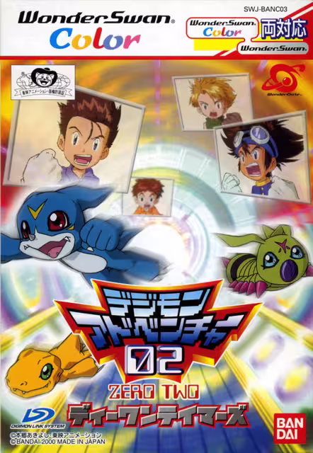An image of Digimon Adventure 02 D1 Tamers - Box Front.