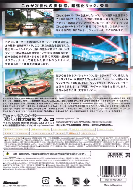 An image of Ridge Racers 6 - Back Cover.