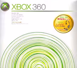 An image of Xbox 360 (Pro) Sale Commemoration Pack - Box Front.