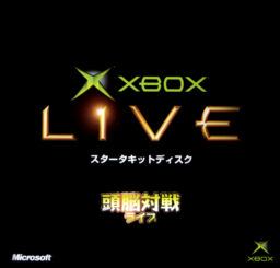 Xbox Live Starter Kit Disc
